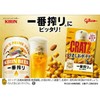 Ezaki Glico Cratsu Umao Potato 1.5 oz (42 g) x