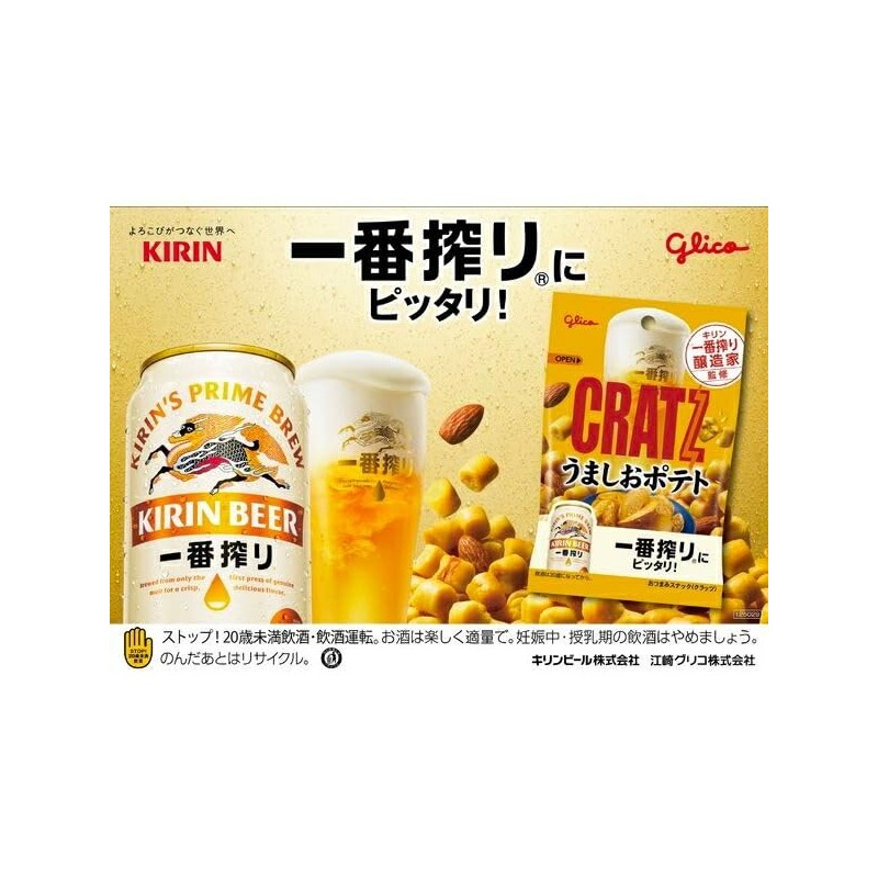 Ezaki Glico Cratsu Umao Potato 1.5 oz (42 g) x