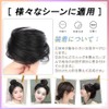 DAILUOSI Bun Wig, Part Wig, Volume Up, Hair Ornament, Point