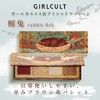 Girl Cult 4 Colors Eyeshadow Rabbitfish