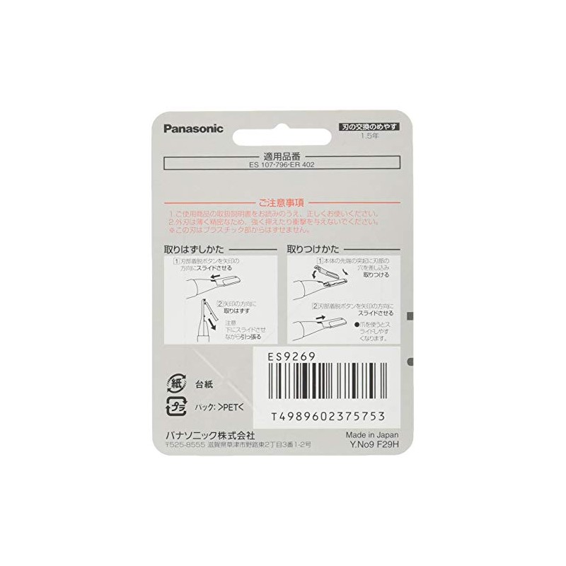 Panasonic ferie mayusixeipa- Replacement Blade (Hair) For Naive es9269