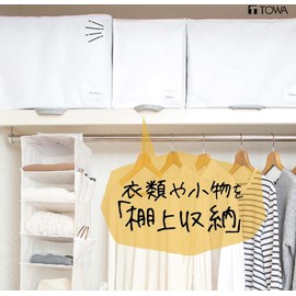 Towa Sangyo 85693 Storage Box, MSC Multi-Storage on Shelves, Closet, White, For Clothing and Accessories