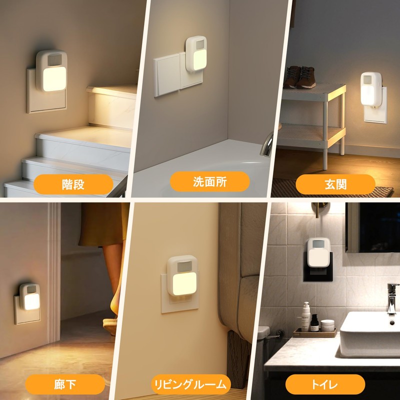 LUTW Motion Sensor Light, Indoor LED Night Light, Outlet (2025