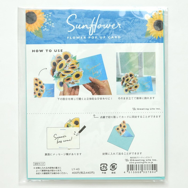 greetinglife summer summer card flower pop up sunflower LY-43 light