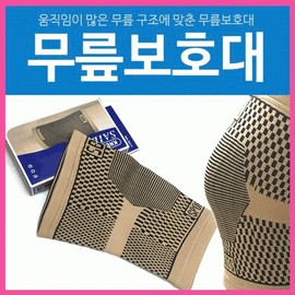 Knee Protector & Pad with Individual Case - Excellent Elasticity Snug Fit [Ara Trading] Headband (White) 10ea
