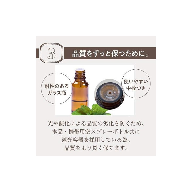 Mentha Oil 100% Natural Peppermint Oil, Made in Japan, Large