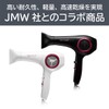 Koizumi KHD-9430/W Dryer, Brushless DC Motor, Salon Sense, 300, Professional