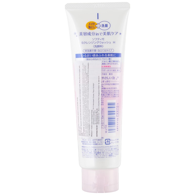 KOSE COSMEPORT softymo Super Cleansing Wash Hyaluronic Acid 190 g