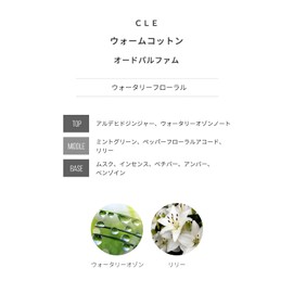 FIGATA ミニ香水 3ml （原材料：ウォームコットン オードパルファム） スプレータイプ ユニセックス お試し cle