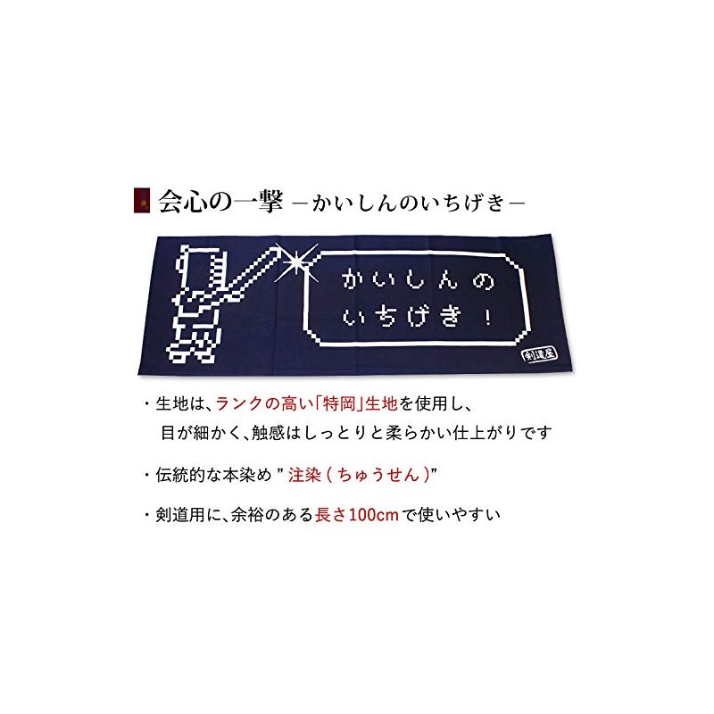 Kendo Tenugui Face Towel, Kendoya Original Face Towel (Navy Blue)