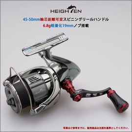 HEIGHTEN 0.7 inch (19 mm) Reel Handle Knob, 0.2 oz (6.8 g), For Shimano Type A (Daiwa Type S) New Pillar Series (Black & Red) (872)
