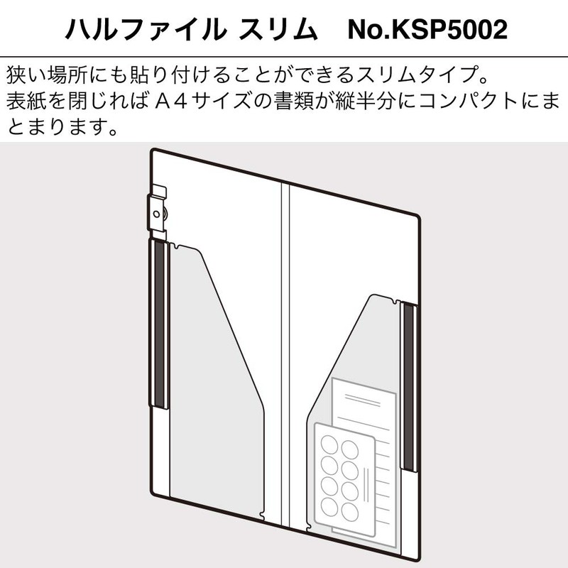 King Jim KSP5002 Storage File, Hull File, Slim