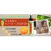 Frog Mark Herb Protector 120ml Osawa