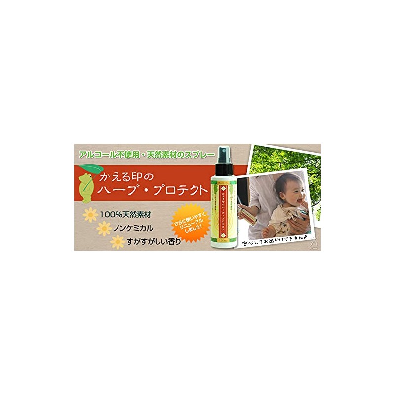 Frog Mark Herb Protector 120ml Osawa
