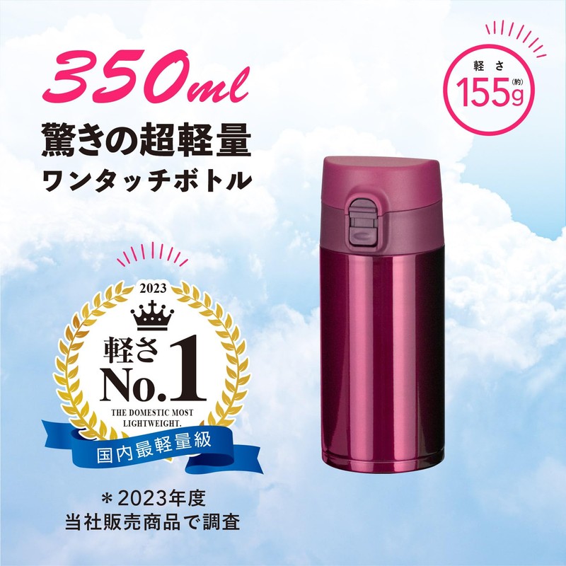 Atlas Airlist Ultra Lightweight One-touch Bottle, Vacuum Insulation