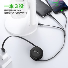 CAFELE3 in 1 Charging Cable, Winding 5V/3A Rapid Charging, 15W, Multi Charging Cable, High Speed Data Transfer (I0S Compatible), 3 Types of Terminals Compatible (Compatible with All Smartphone on the Market), 47.2 inches (120 cm), Compatible with Regular