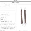 Kobe Lettuce J856 Mama Tasco Collaboration Carry Loop for Carrying