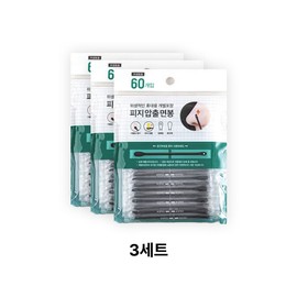180 sebum swabs, acne swab, extruded cotton swab, pure cotton / 피지짜는면봉180개 여드름면봉 압출면봉 순면