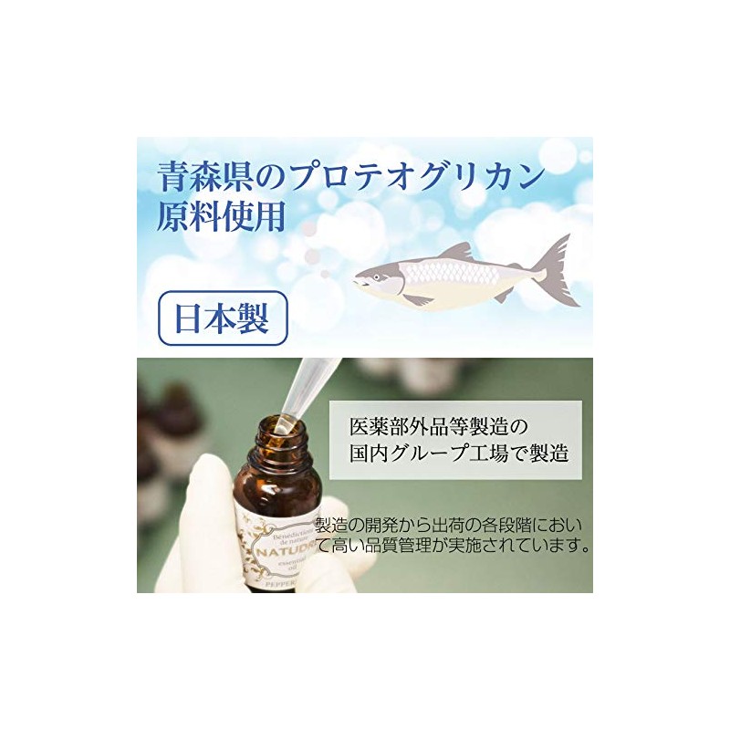 Natural Doll Proteoglycan Solution 0.7 fl oz (20 ml) x