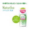 natyurina Milk (Backed) 190ml
