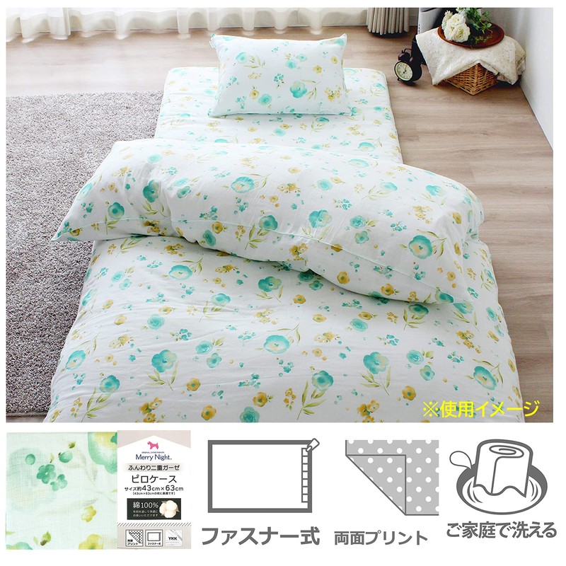 Merry Night MN661055-53 100% Cotton Double Gauze Pillowcase "Cocricot" 16.9