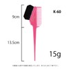 K-60 Hair Dye Brush for Professional Use