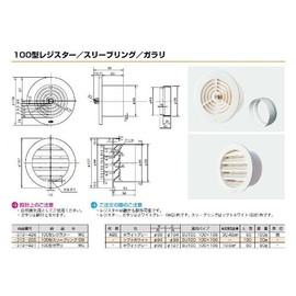 Sugita Ace Ace Ventilation Vent, 100 Type, Register, White Gray