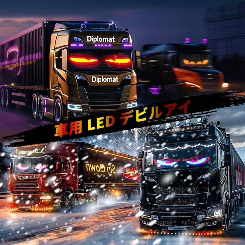 Devil Eye Car Vehicle Devil Eye Light LED Matrix Light