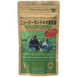 ソーキ 乳酸菌入りニュージーランドの大麦若葉 90g 青汁 有機JAS 食物繊維 葉酸