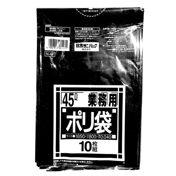 Nippon Sanipak Commercial Black Plastic Bags, Thick, 10.9 gal (45 L), Pack of 10, Thickness 0.04 mm