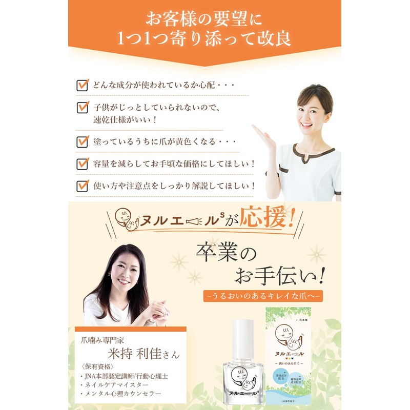 Nail Biting Prevention Manicure Prevents Finger Sucking and Nail Biting