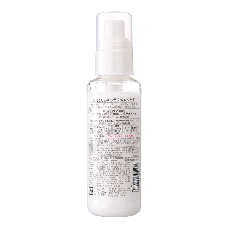 Salon Style Biolis Botanical Treatment Milk (Sleek Straight), 3.4 fl