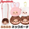 Monchhichi Neck Pouch, Characters, Children's Plush Pouch, Cute, Popular, Girls,
