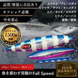 Great Ocean Slow Jig Set (3 Pack (Blue & Pink, Silver, Pink), 7.1 oz (200 g)