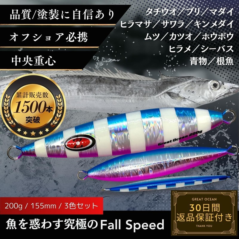 Great Ocean Slow Jig Set (3 Pack (Blue & Pink,