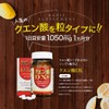 ユウキ製薬 クエン酸 粒 3個セット 90日分 210粒 サプリ 食用 ダイエット 元気