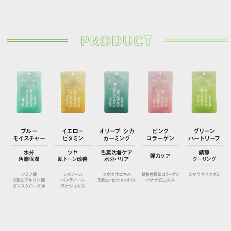 FREEMAY Green Heartleaf Ampoule Mask, 10 Masks, Green HEARTLEAF AMPOULE