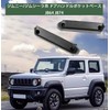 Jimny/Jimney Sierra Door Handle Storage Bag Base Left and Right