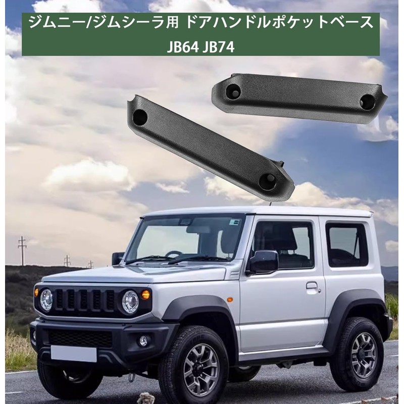 Jimny/Jimney Sierra Door Handle Storage Bag Base Left and Right