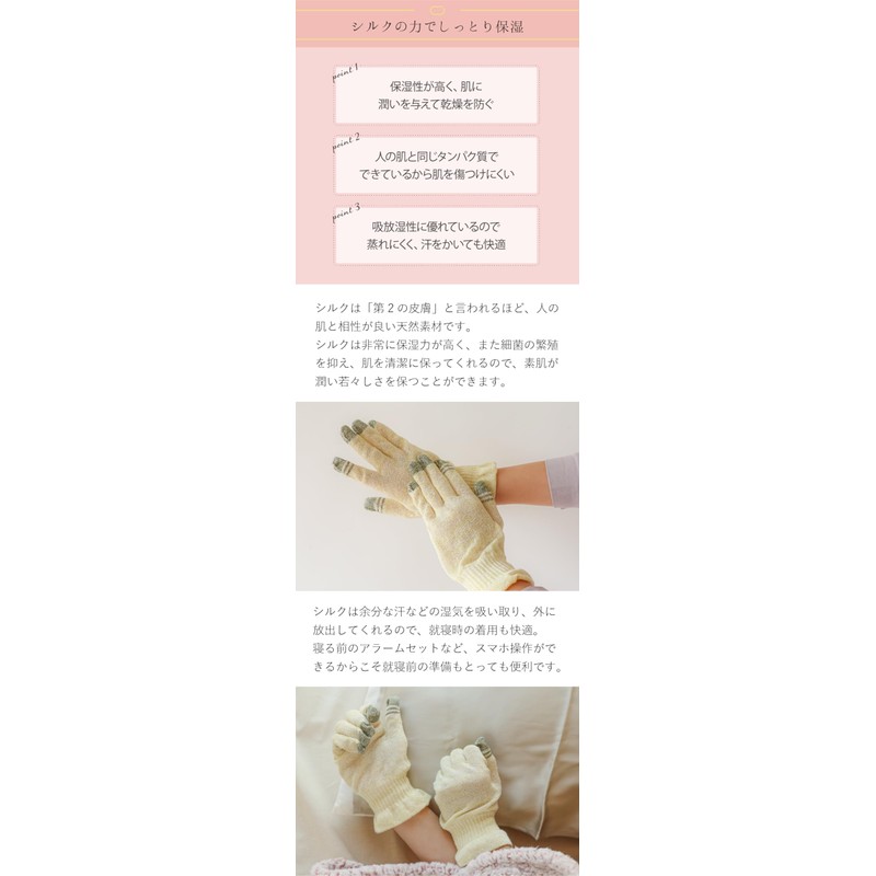 [Kinuya] 100% Silk Smartphone Compatible Short Gloves (4381), Silver