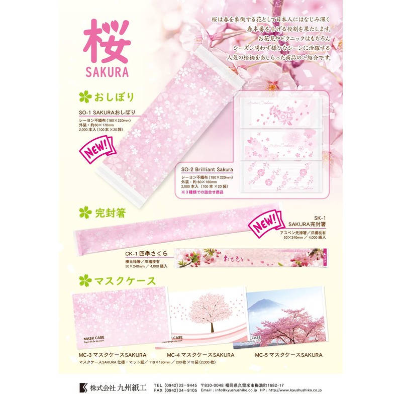 Kyushu Shoko SAKURA Hot Towels, 100 Pieces, Brilliant Sakura Disposable