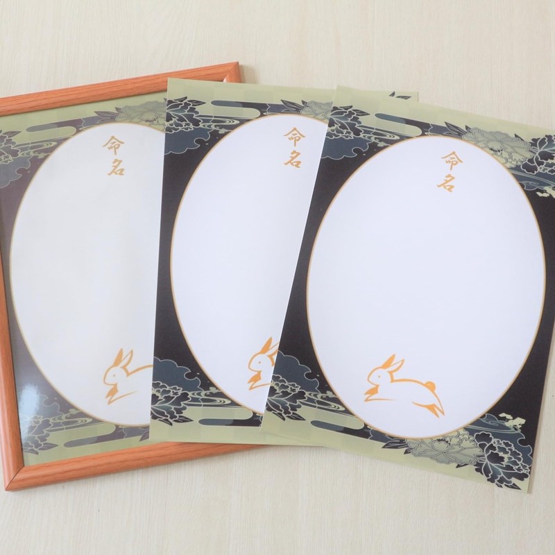 Naming Paper Set MMS011-N Lotus Flower with Chinese Zodiac (U)