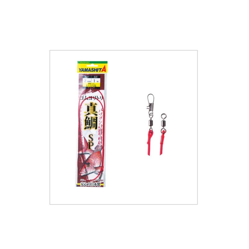 yamasita (Yamashita) gomuyoritori beakfish SP 2 mm 50 cm 565 – 850 