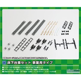 Green Max 7512 N Gauge Underfloor Dolly Set, Business Type, 2-Car Use, No Power, Model Railway Supplies