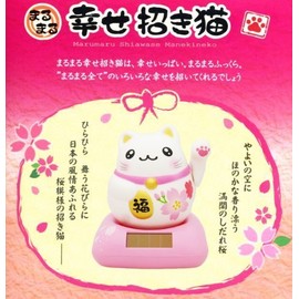 Solar Maru Happy Maneki Cat Cherry Blossom