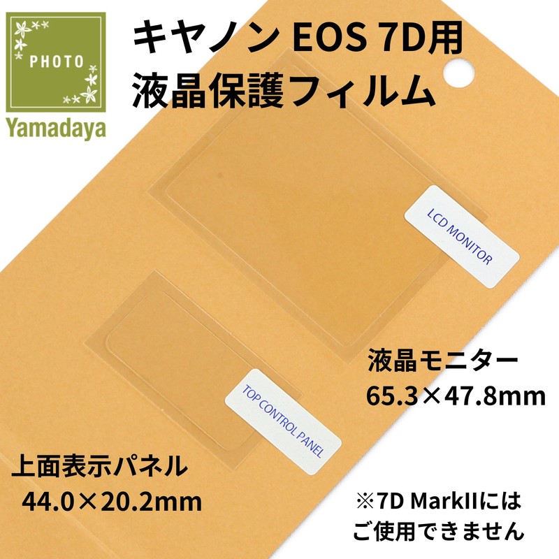 Japanese Digital Camera LCD Protective Film for Canon EOS 7D