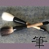 A'sTool Calligraphy Brush, Thick Brush, Chinese Brush, Fountain Brush, Wool