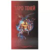 Карты Таро Теней 78 карт рус. инструкция Desk Cards SHADOWS