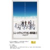 500 Piece Jigsaw Puzzle, All Evangelion. (Blue) Large Piece (50x75cm)