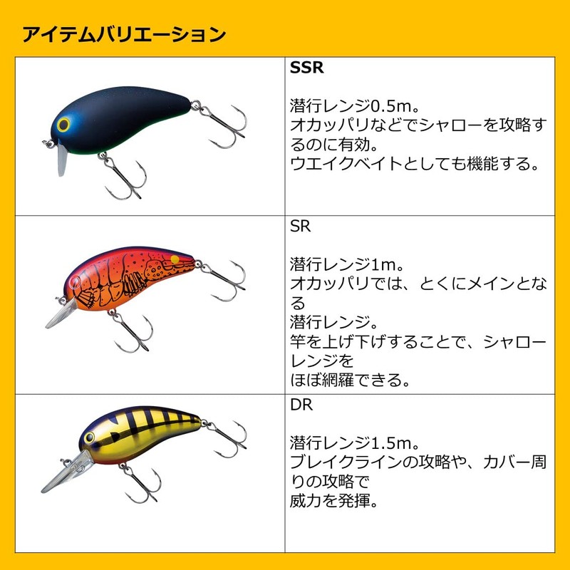 Daiwa Bass Deka Peanut 2 Kurokin SSR Lure